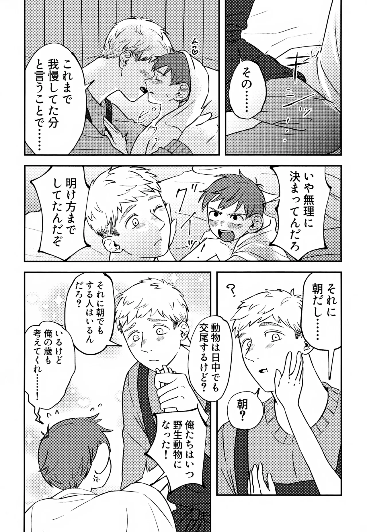 Jerry happening Christmas Page.47