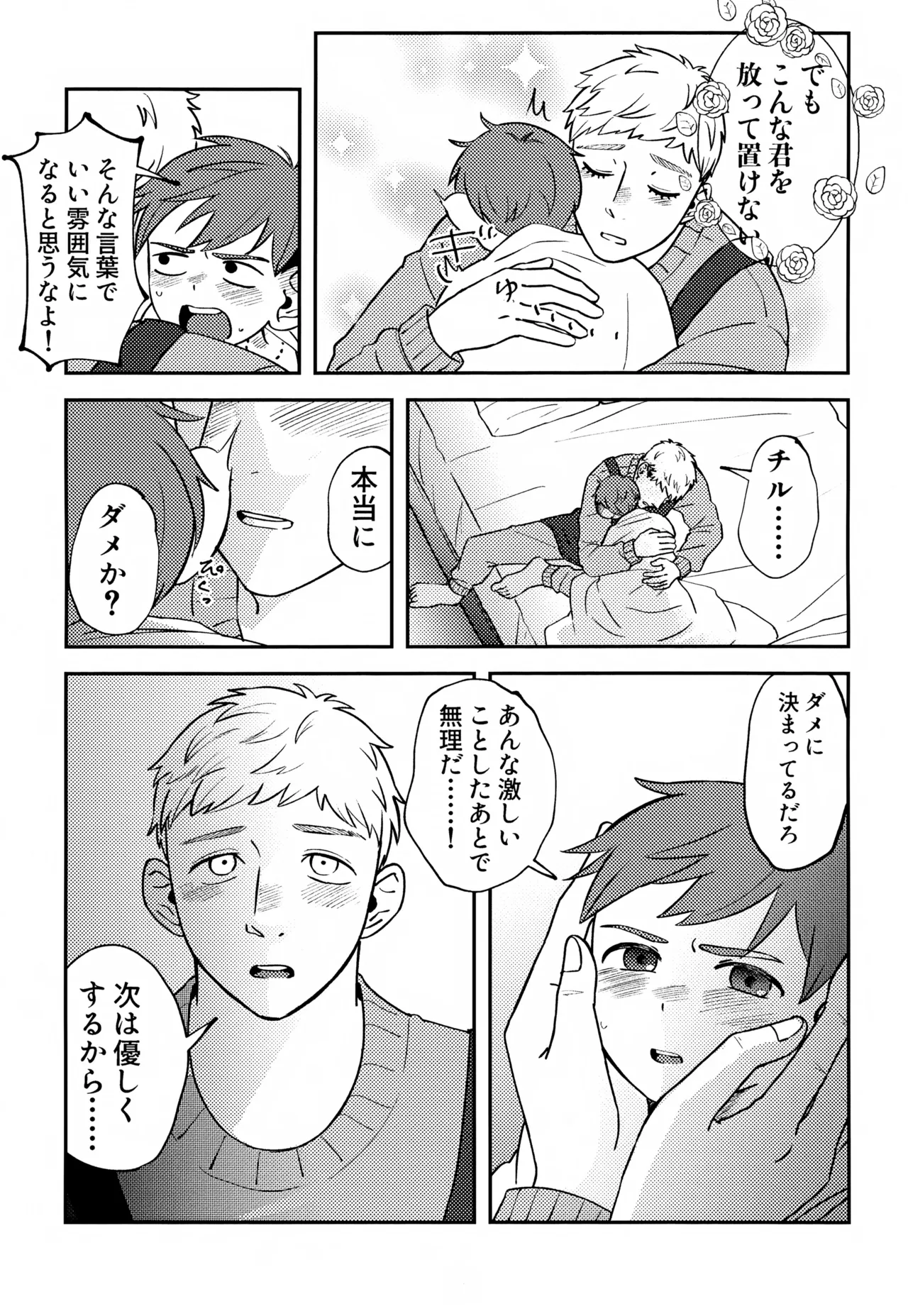 Jerry happening Christmas Page.48