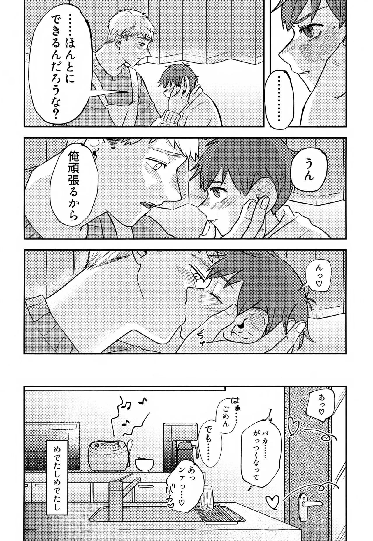 Jerry happening Christmas Page.49