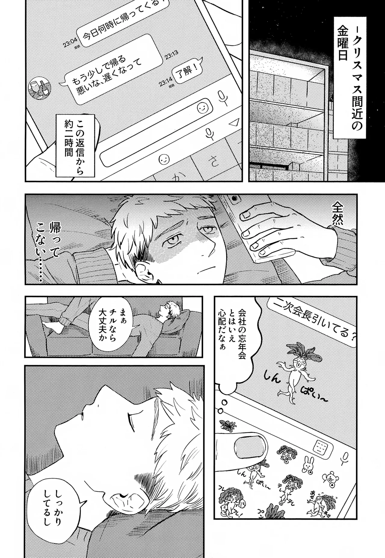 Jerry happening Christmas Page.5