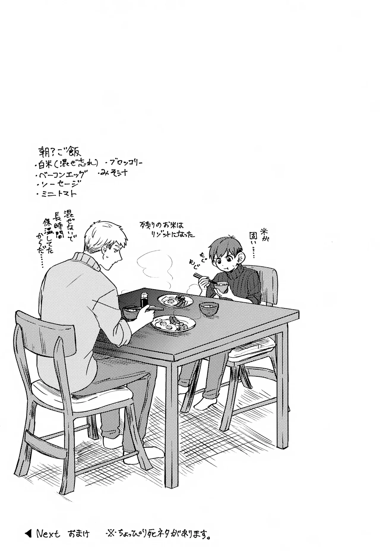 Jerry happening Christmas Page.50