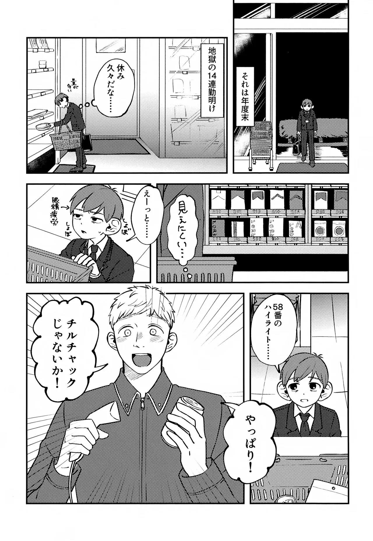 Jerry happening Christmas Page.52