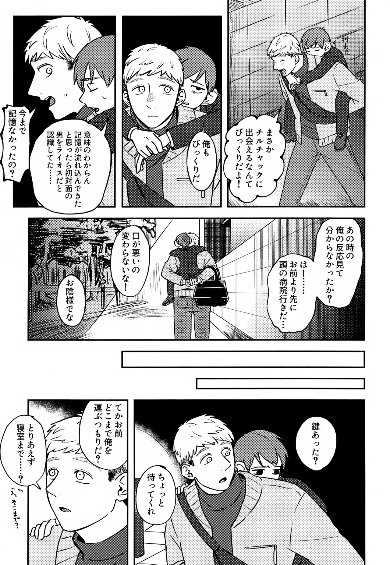 Jerry happening Christmas Page.56