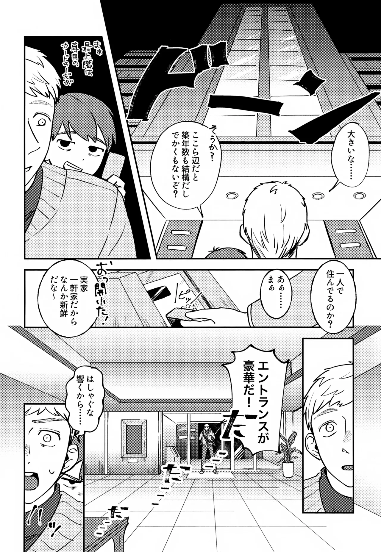 Jerry happening Christmas Page.57