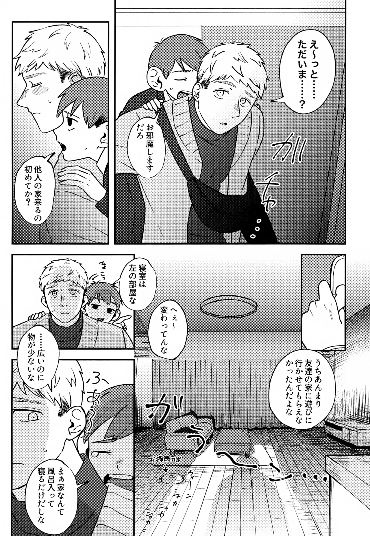 Jerry happening Christmas Page.58