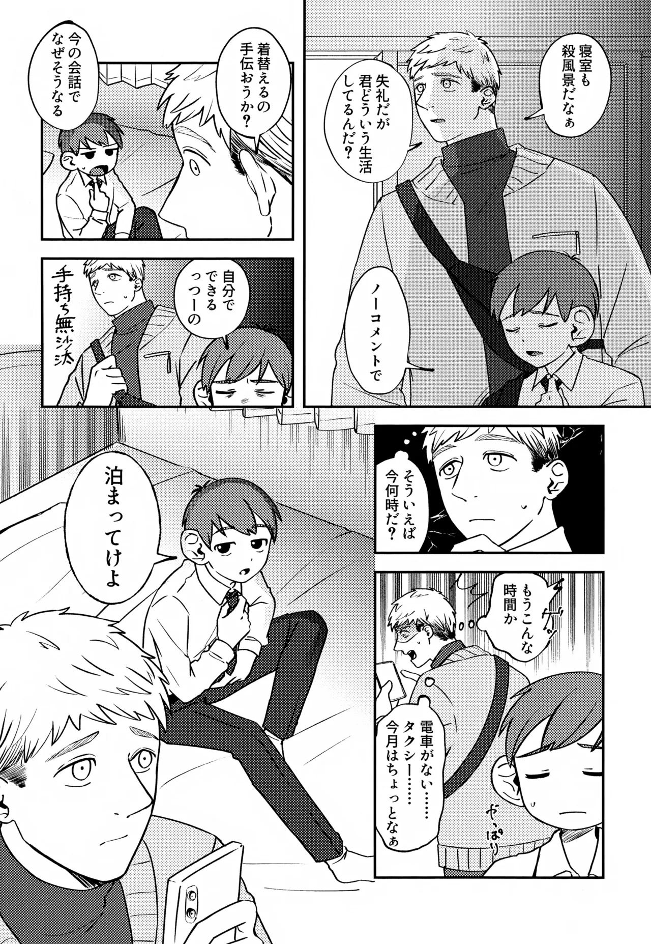 Jerry happening Christmas Page.59