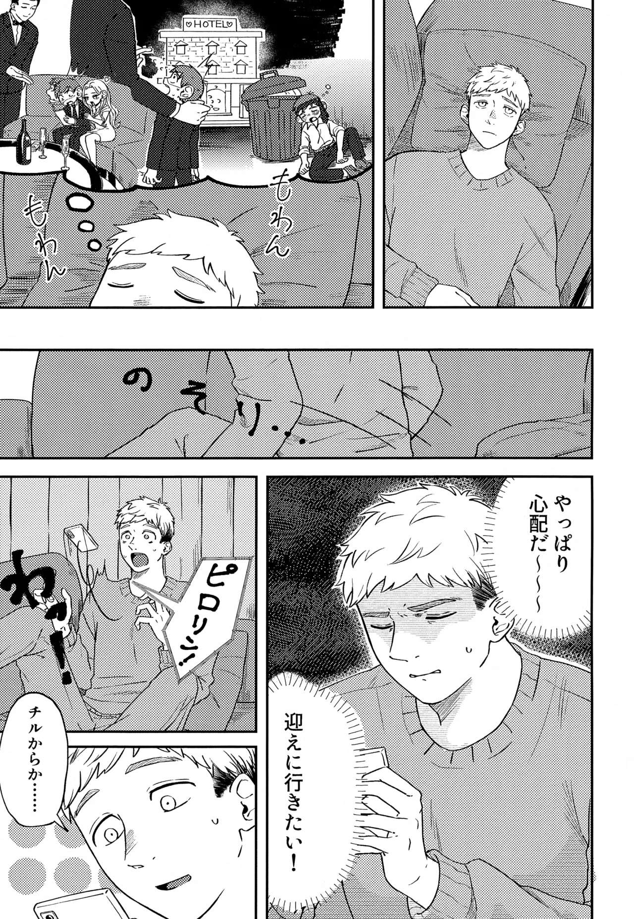 Jerry happening Christmas Page.6