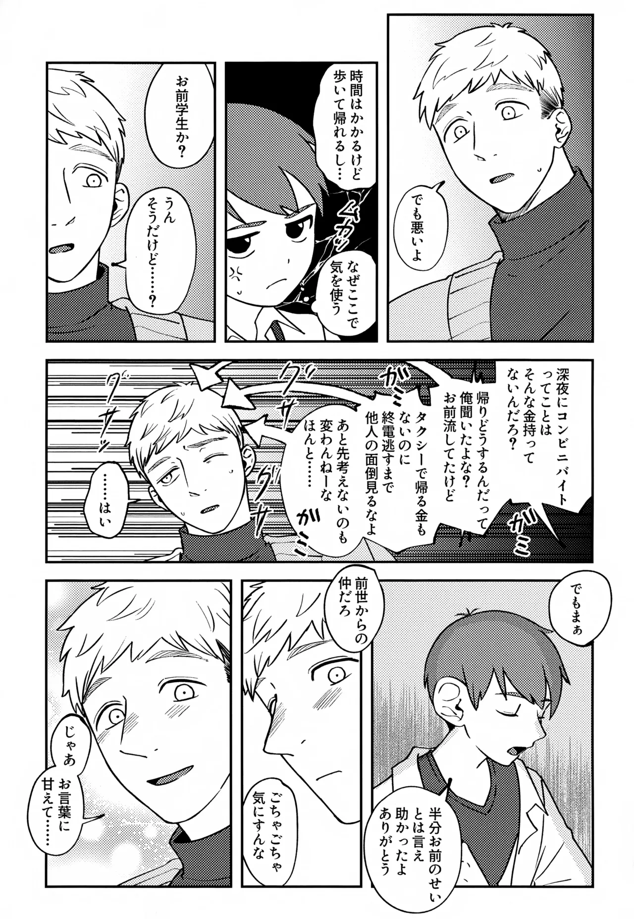 Jerry happening Christmas Page.60