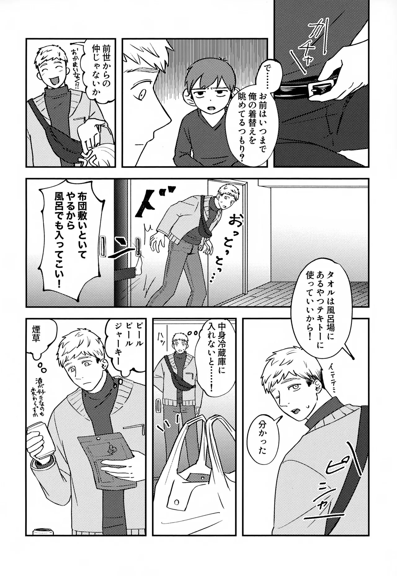 Jerry happening Christmas Page.61