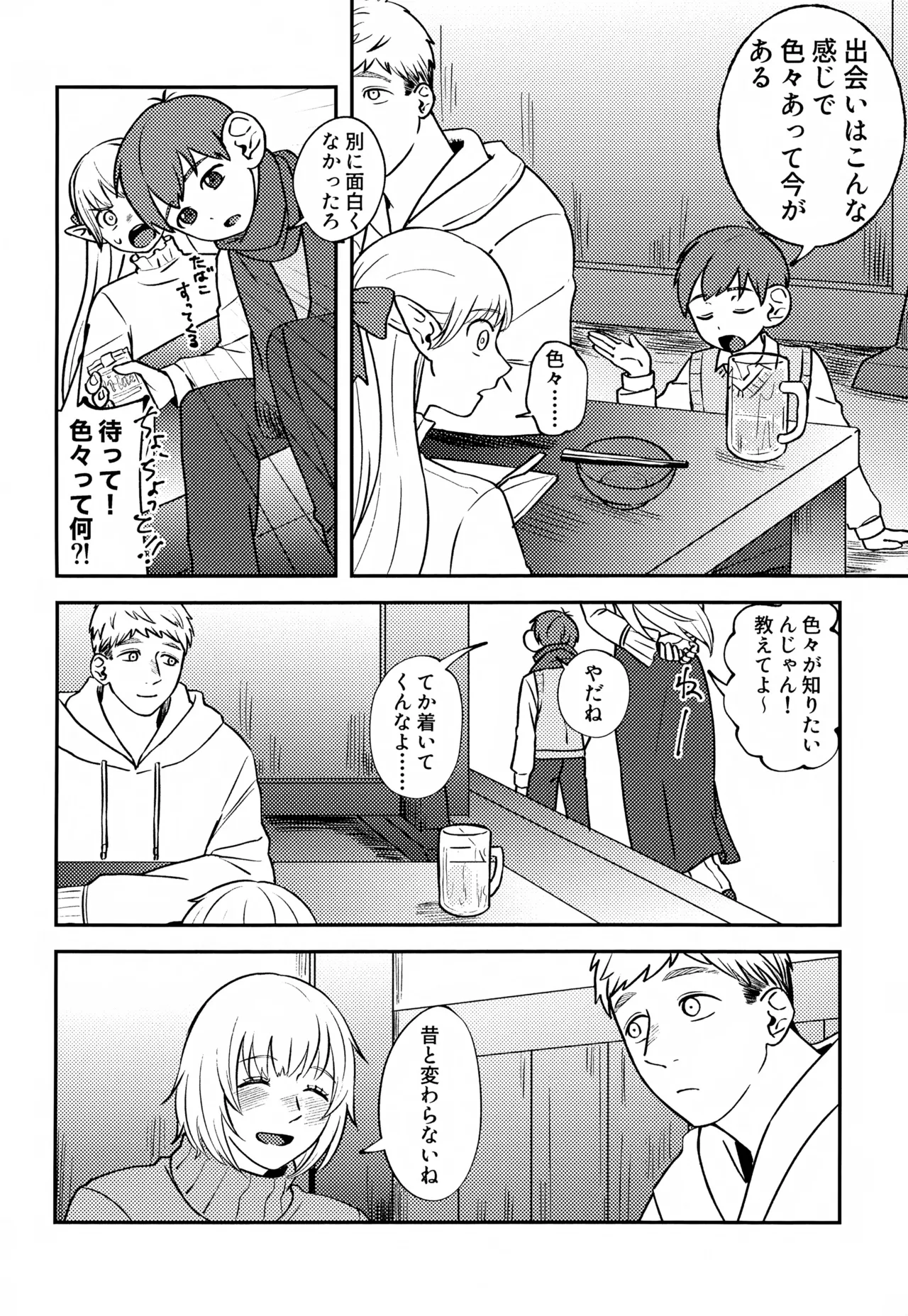 Jerry happening Christmas Page.65