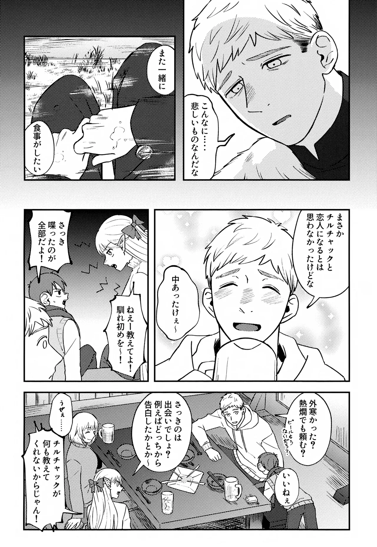 Jerry happening Christmas Page.67