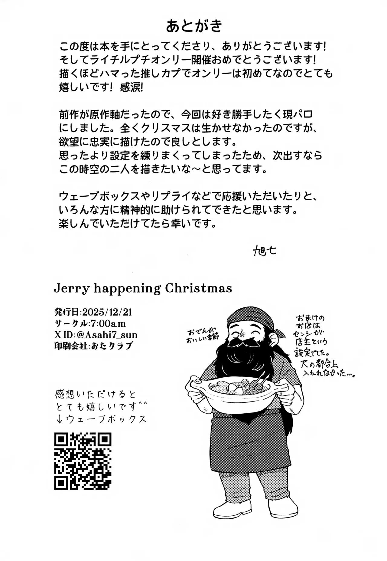 Jerry happening Christmas Page.69