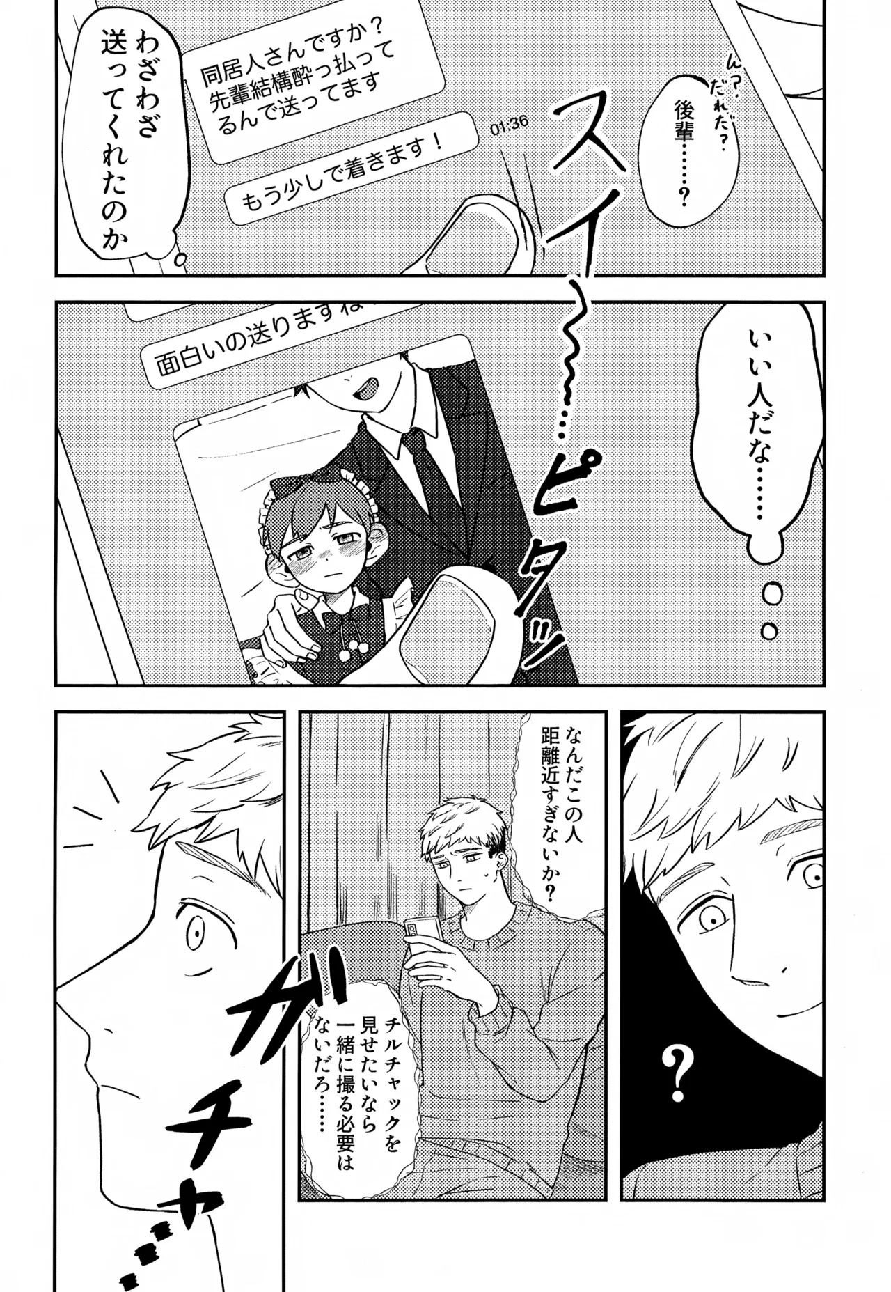 Jerry happening Christmas Page.7