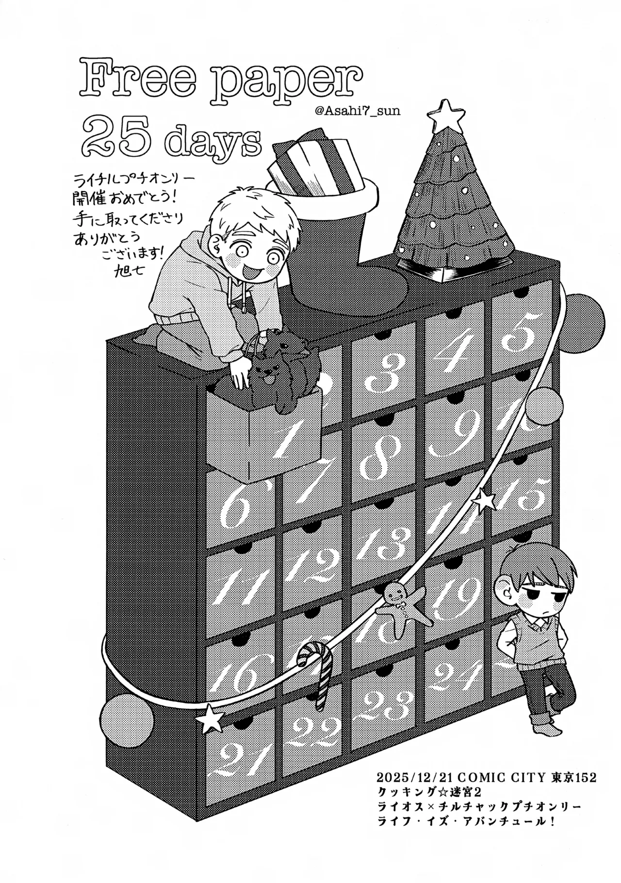 Jerry happening Christmas Page.71