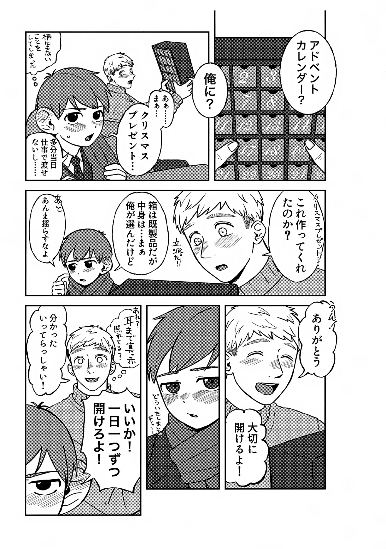 Jerry happening Christmas Page.72