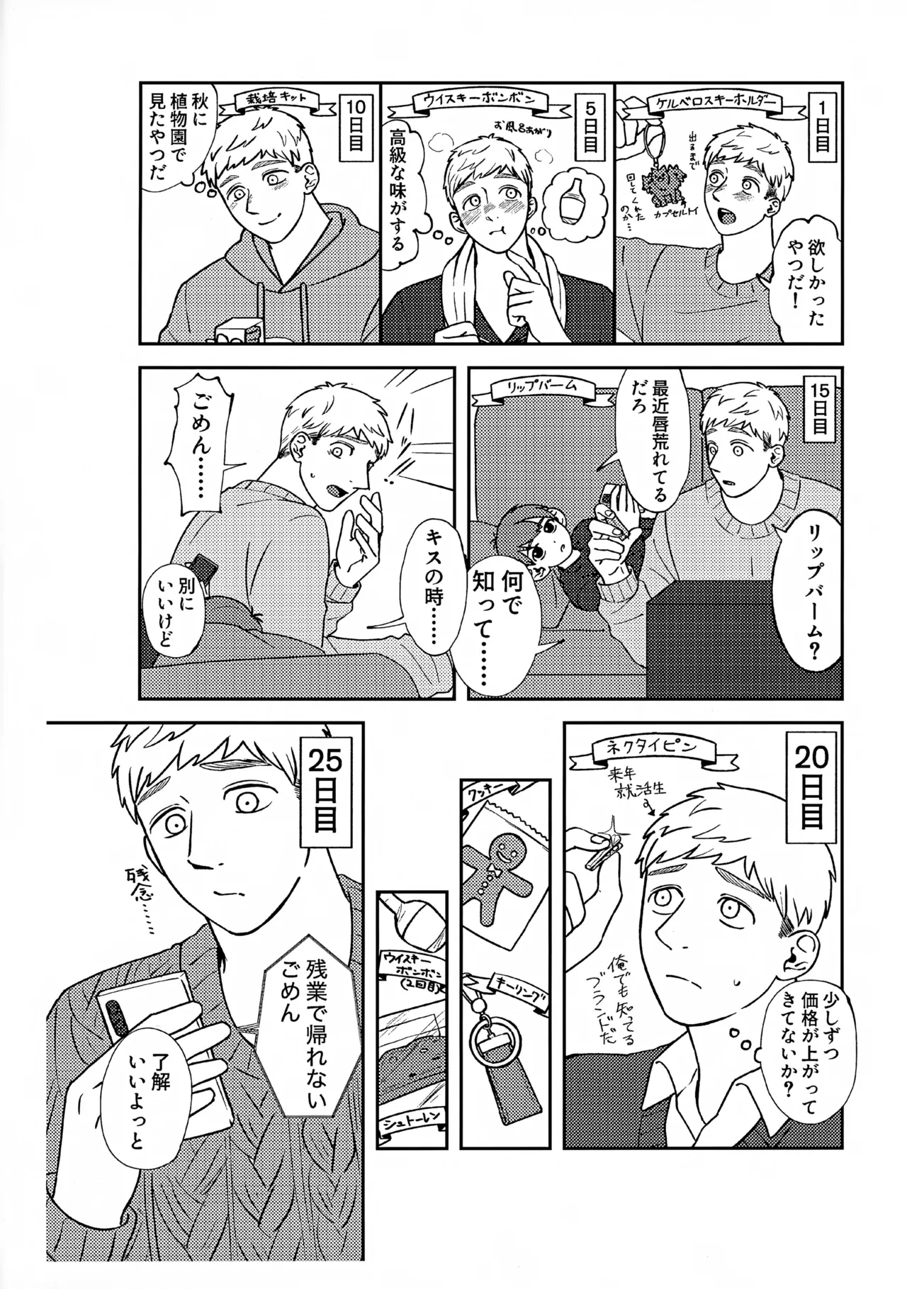 Jerry happening Christmas Page.73