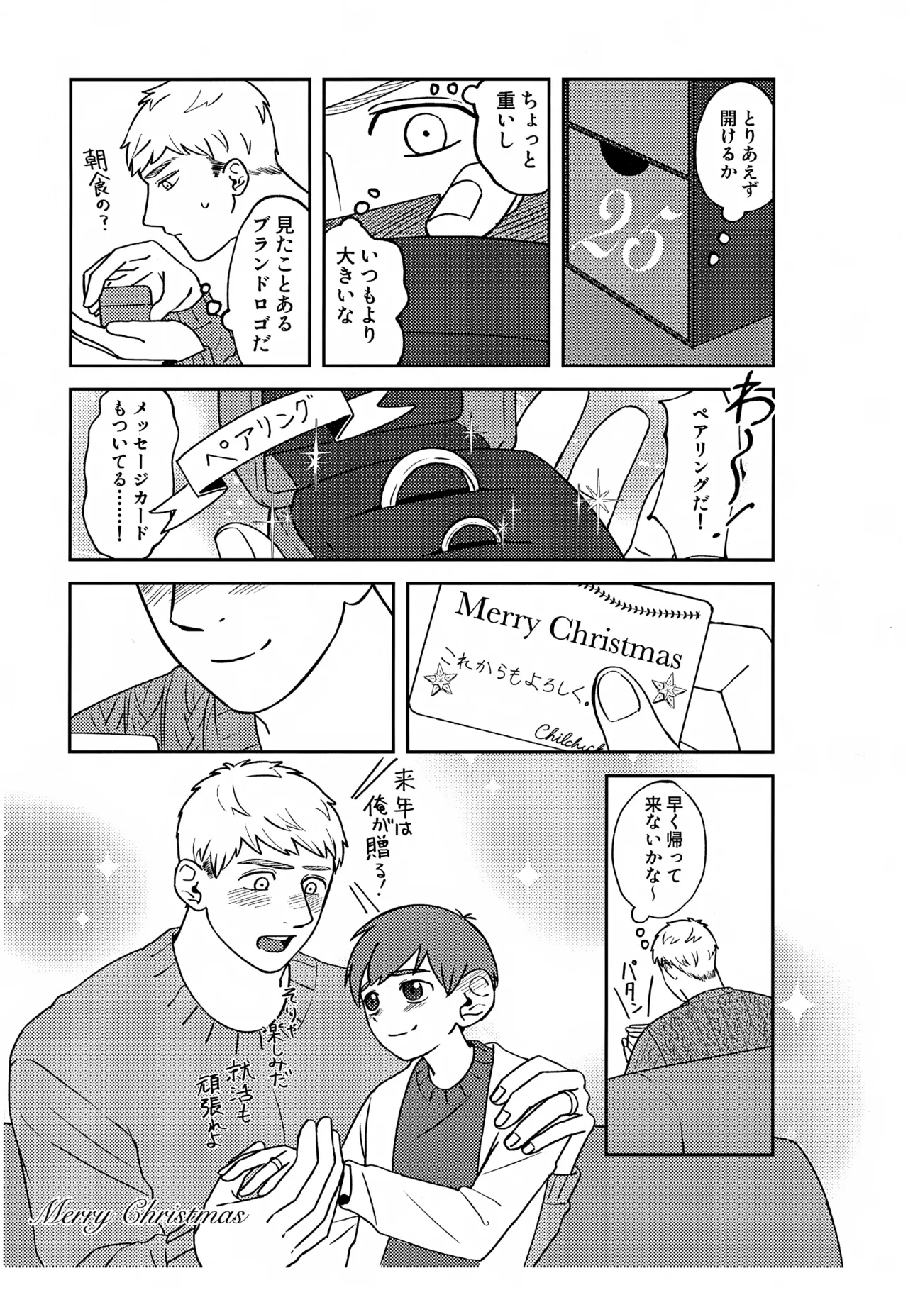 Jerry happening Christmas Page.74