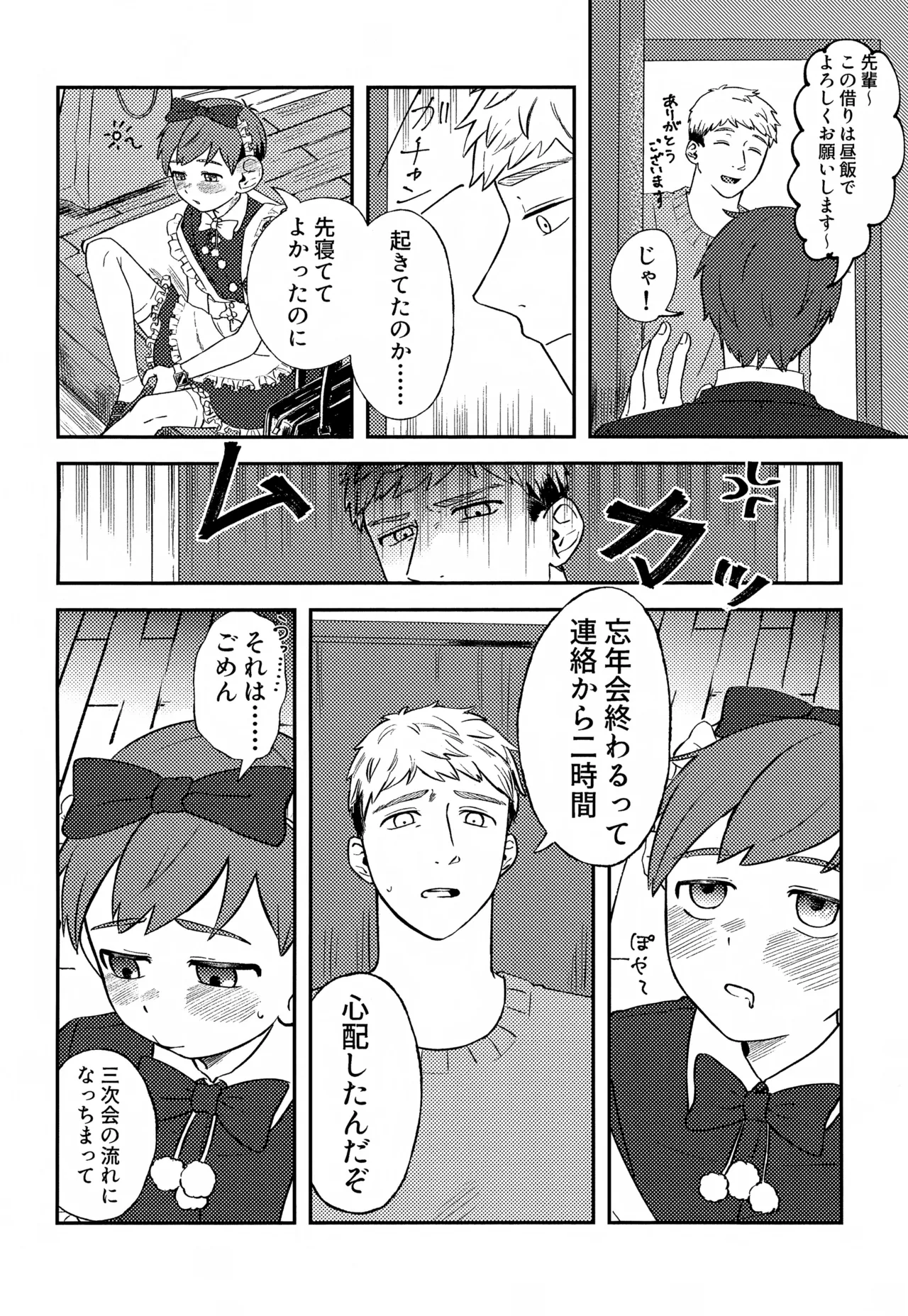 Jerry happening Christmas Page.9