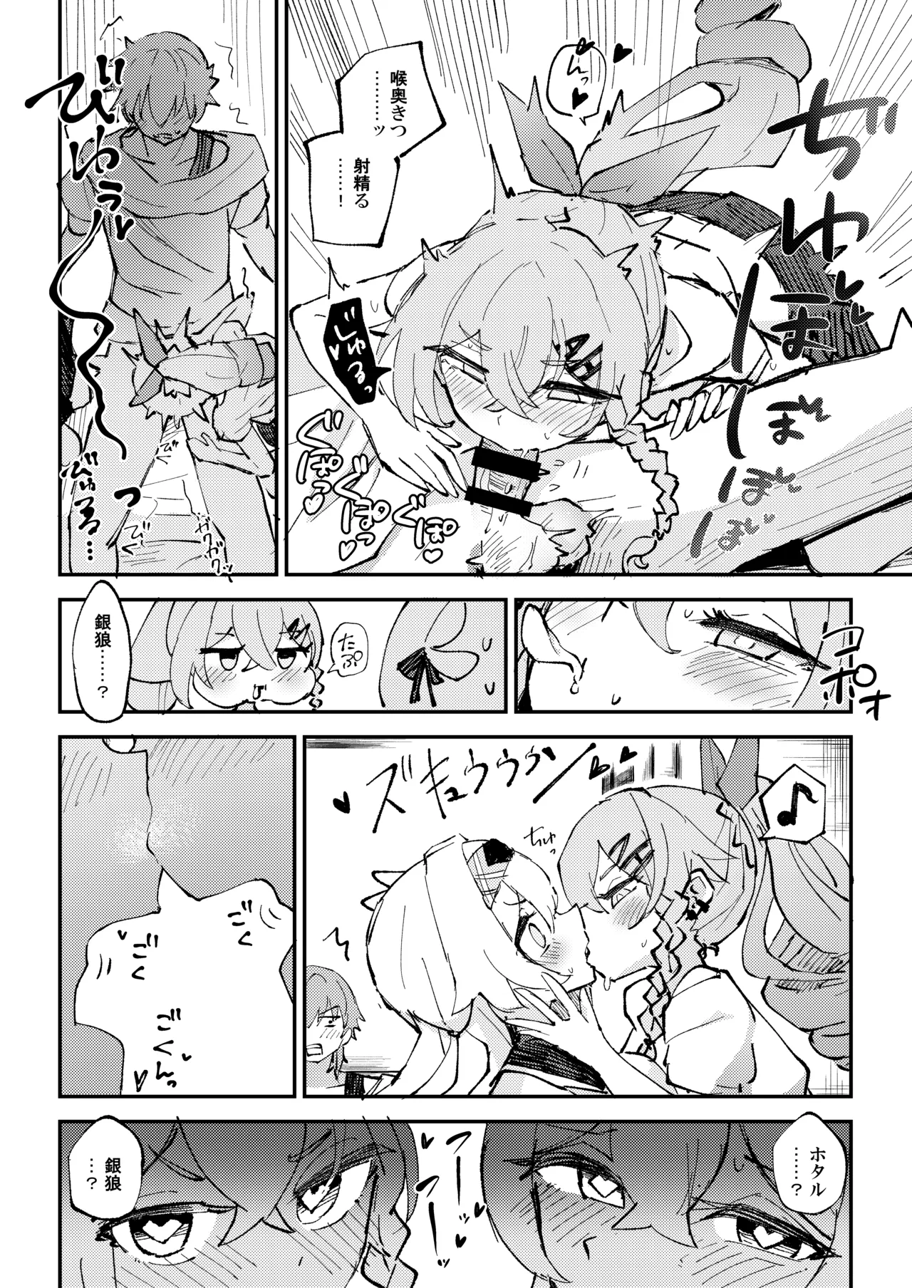 なかよしは開拓者の部屋で Page.11