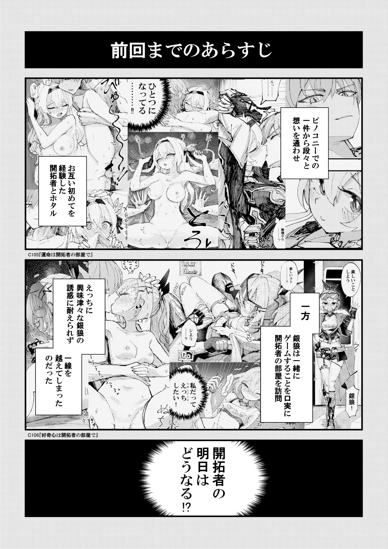 なかよしは開拓者の部屋で Page.2