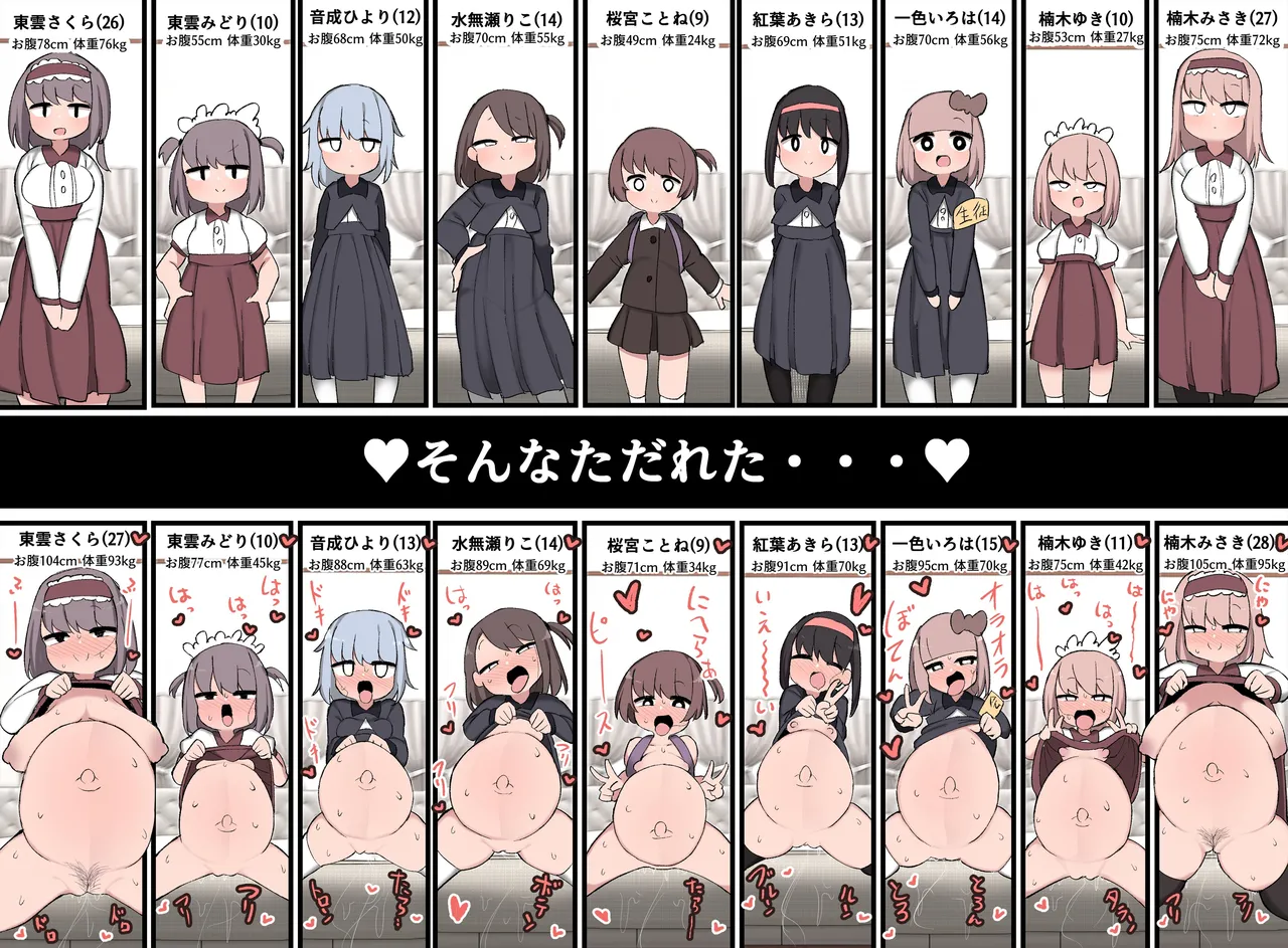 おちんちんが生えたのでハーレム作っちゃいました! Page.55