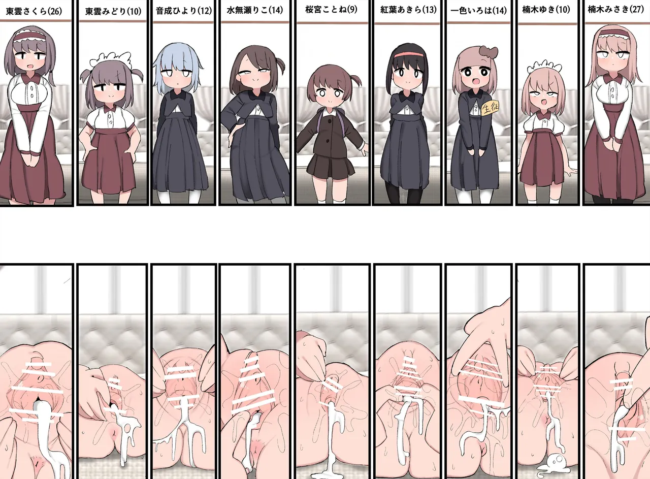 おちんちんが生えたのでハーレム作っちゃいました! Page.74