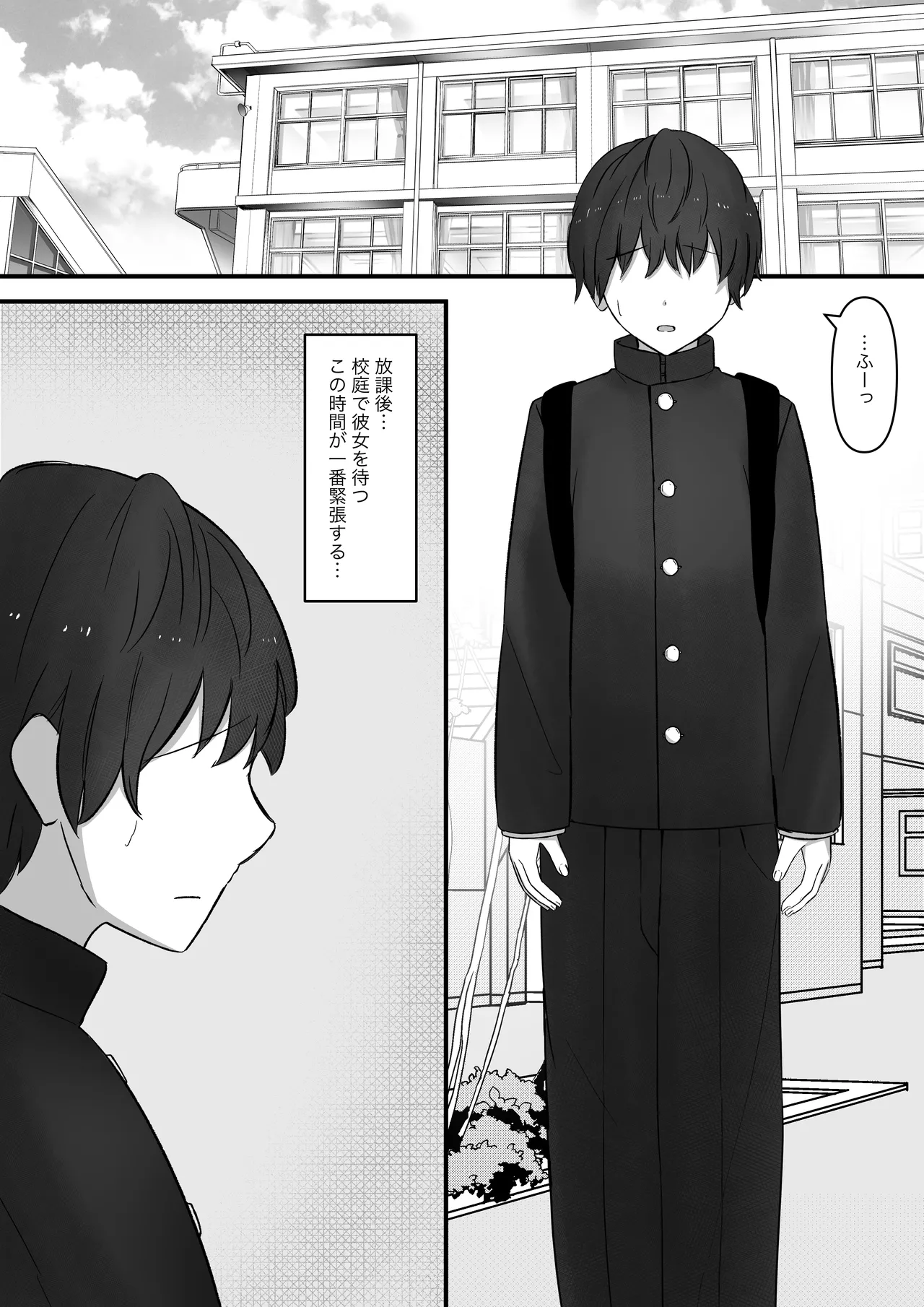 先輩、今日も踏んであげますね Page.2