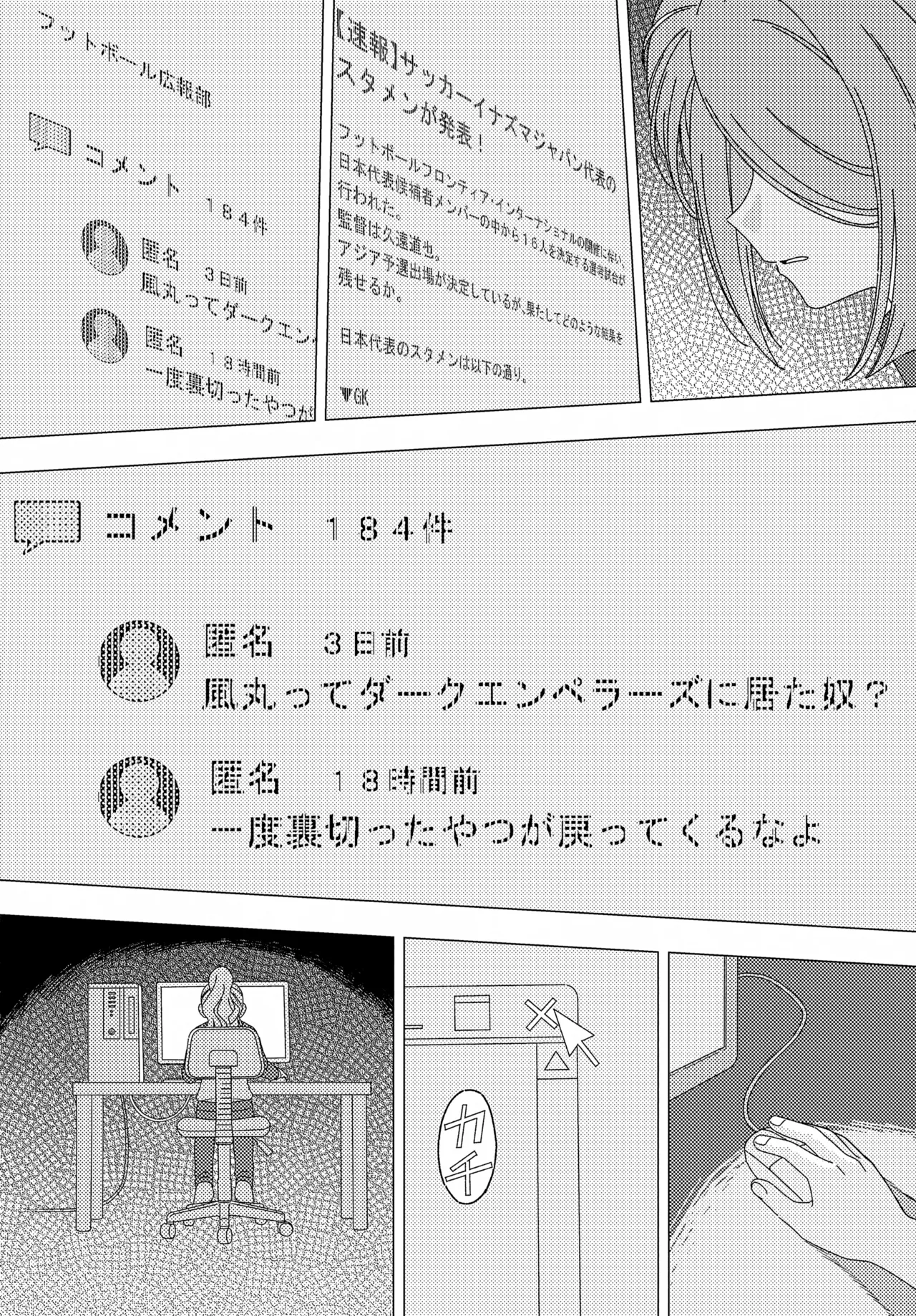 少年ストラグル Page.11