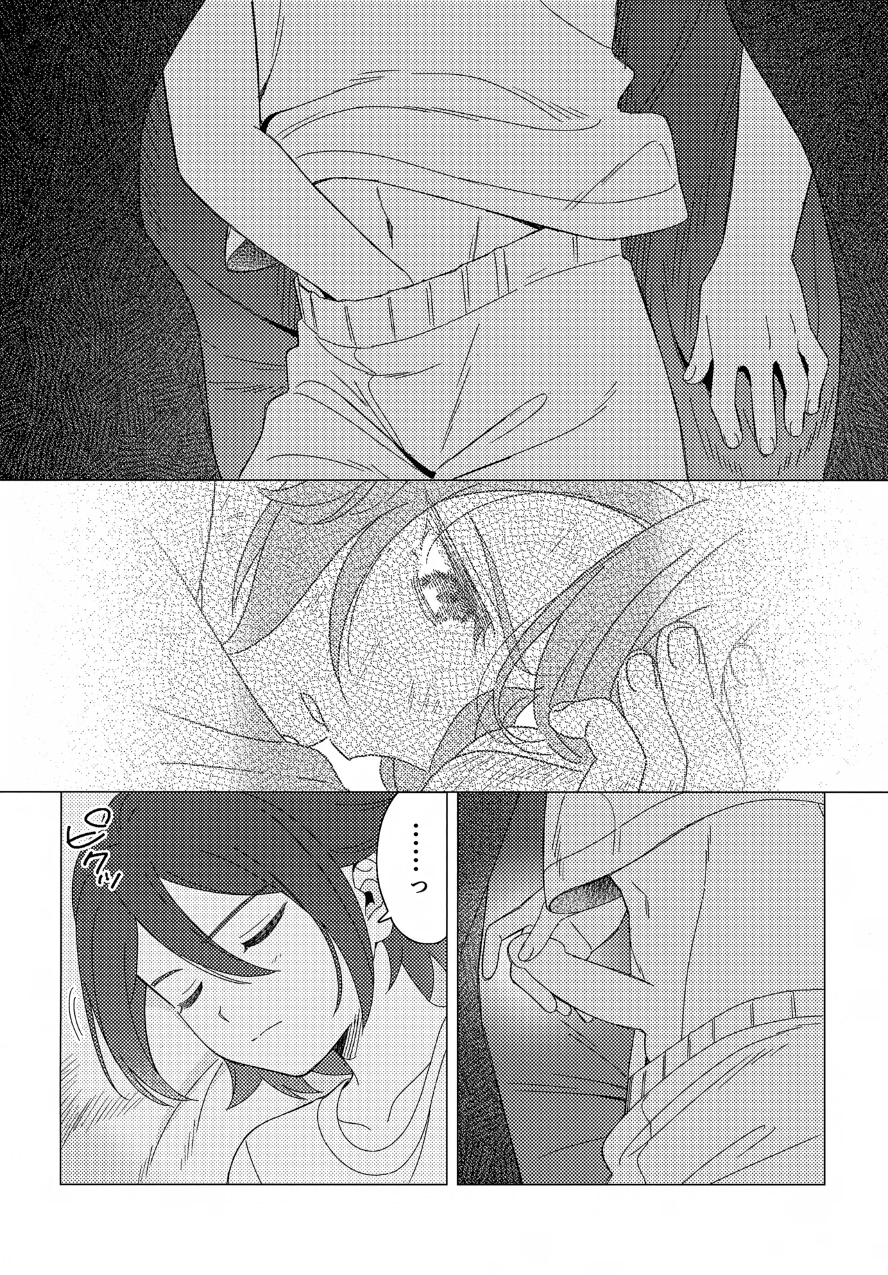 少年ストラグル Page.21