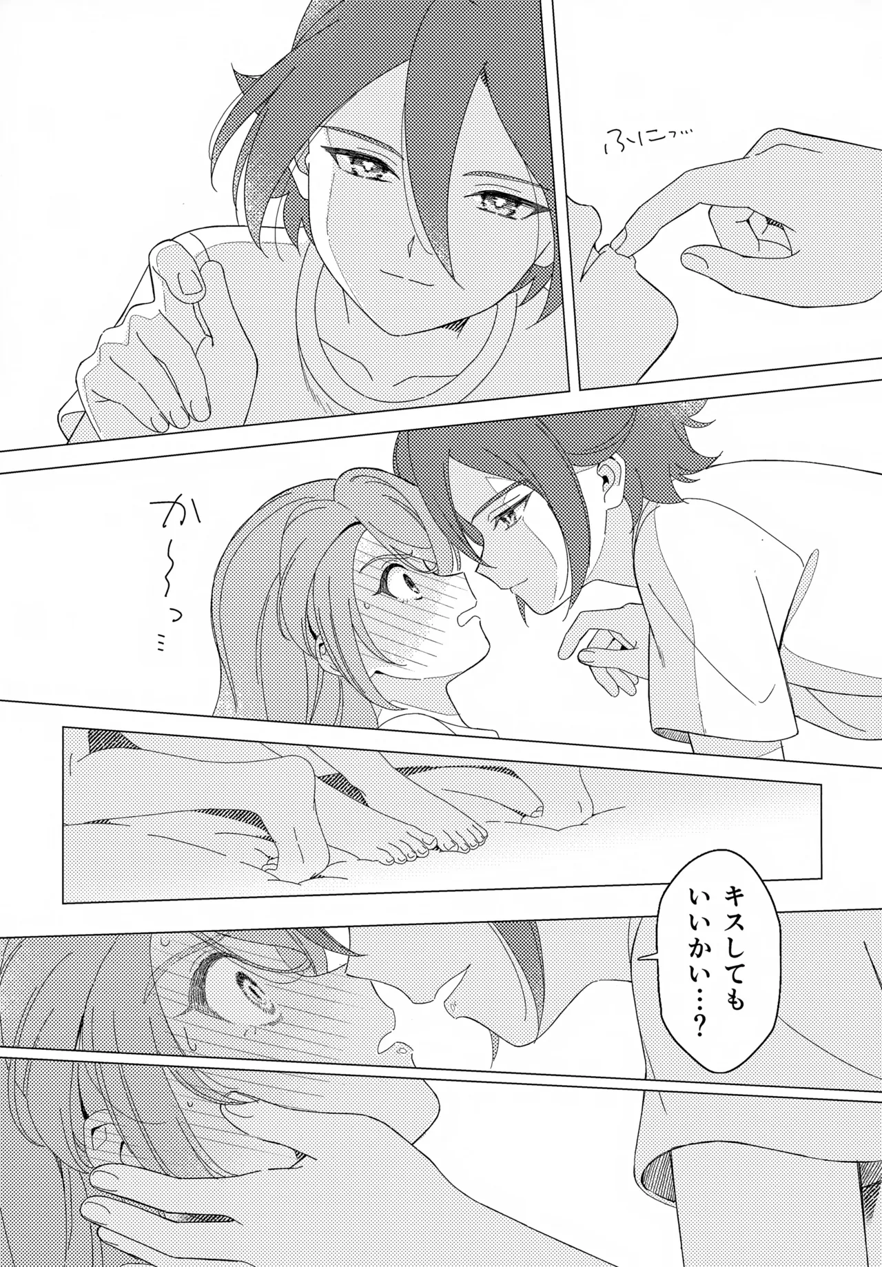 少年ストラグル Page.28