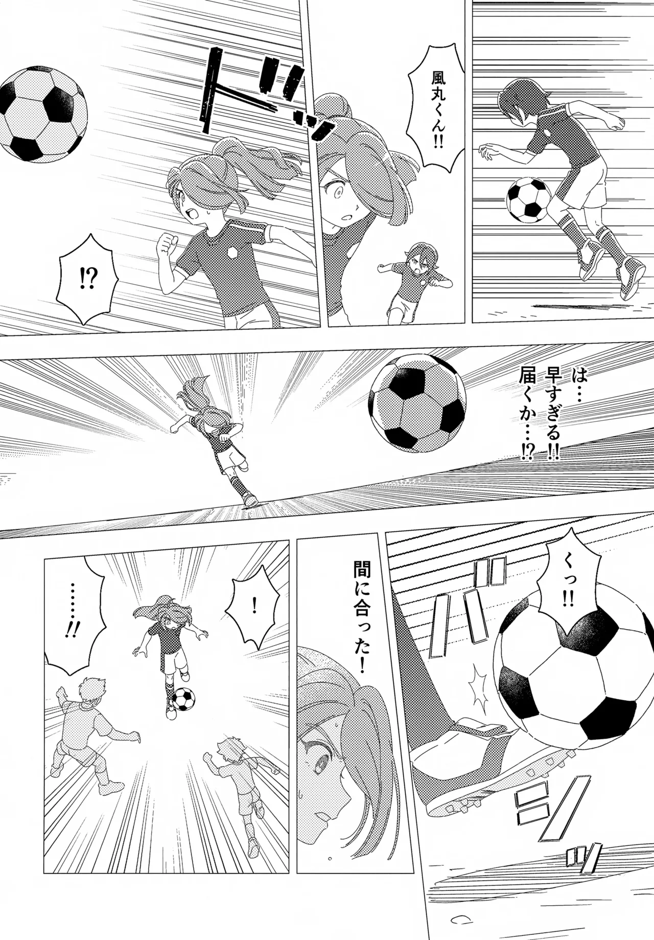 少年ストラグル Page.37
