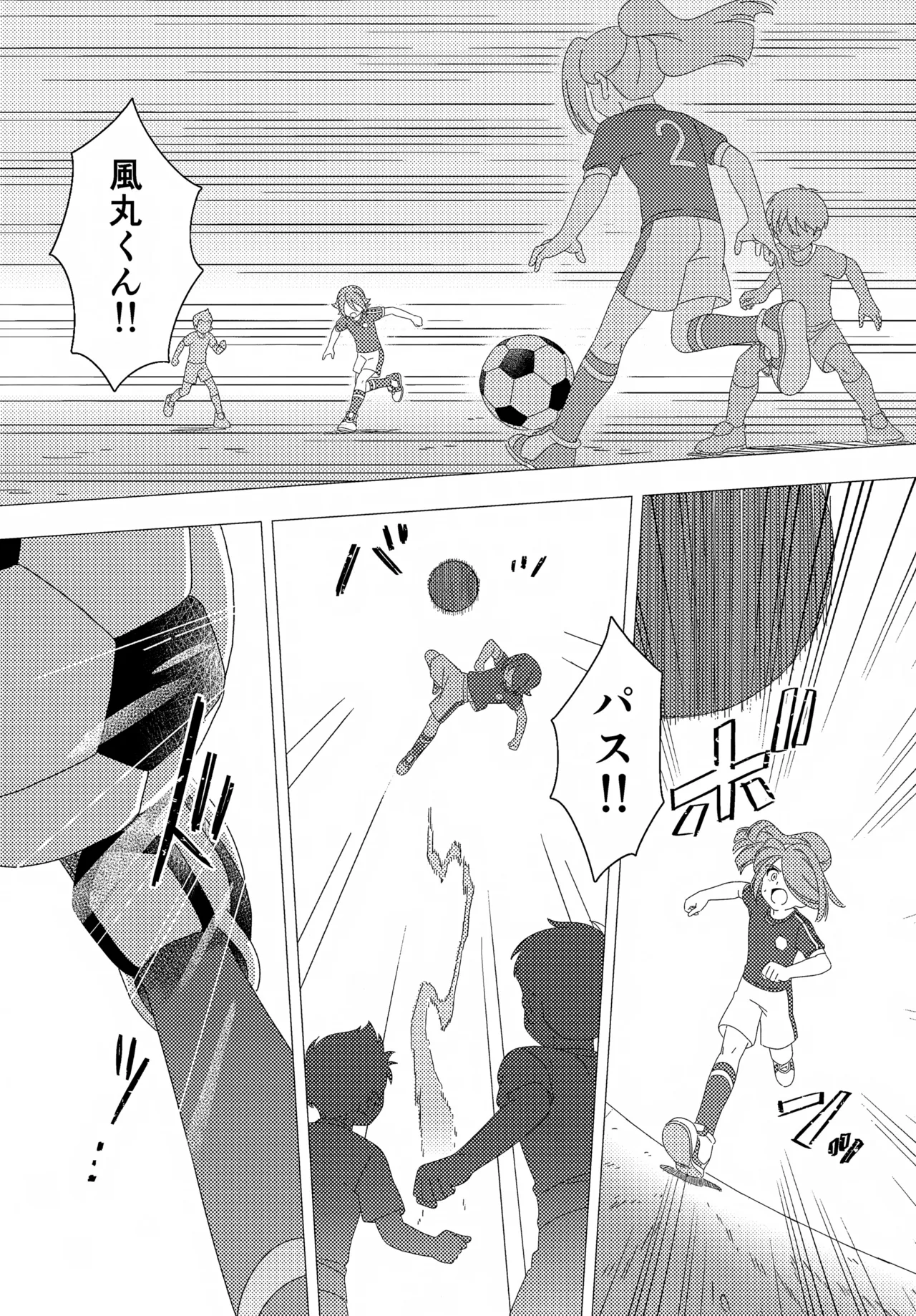 少年ストラグル Page.39