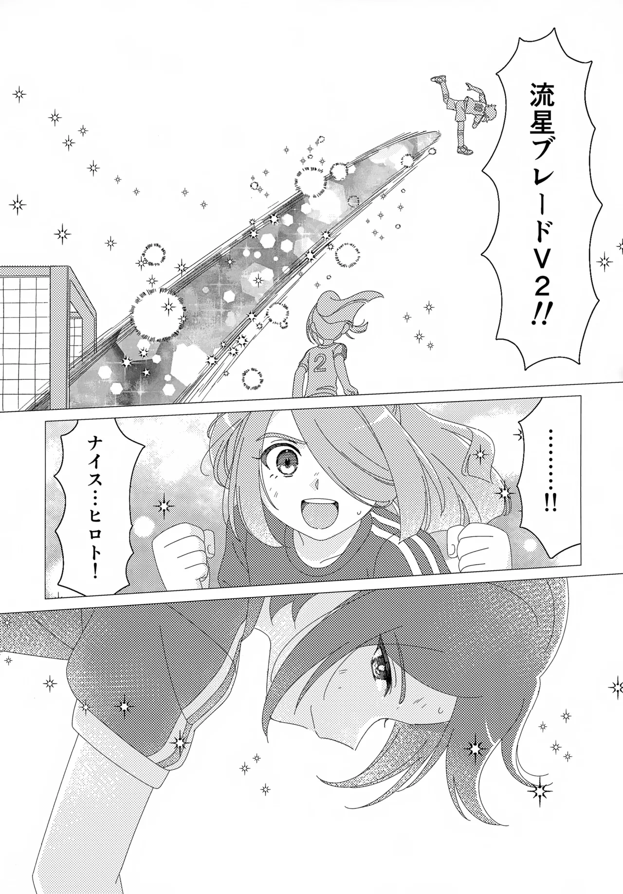 少年ストラグル Page.40