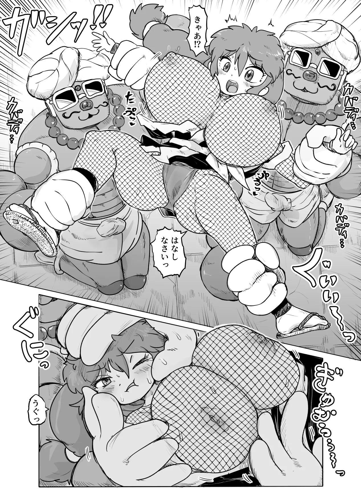 ボール化されたヤエちゃんが弄ばれる漫画