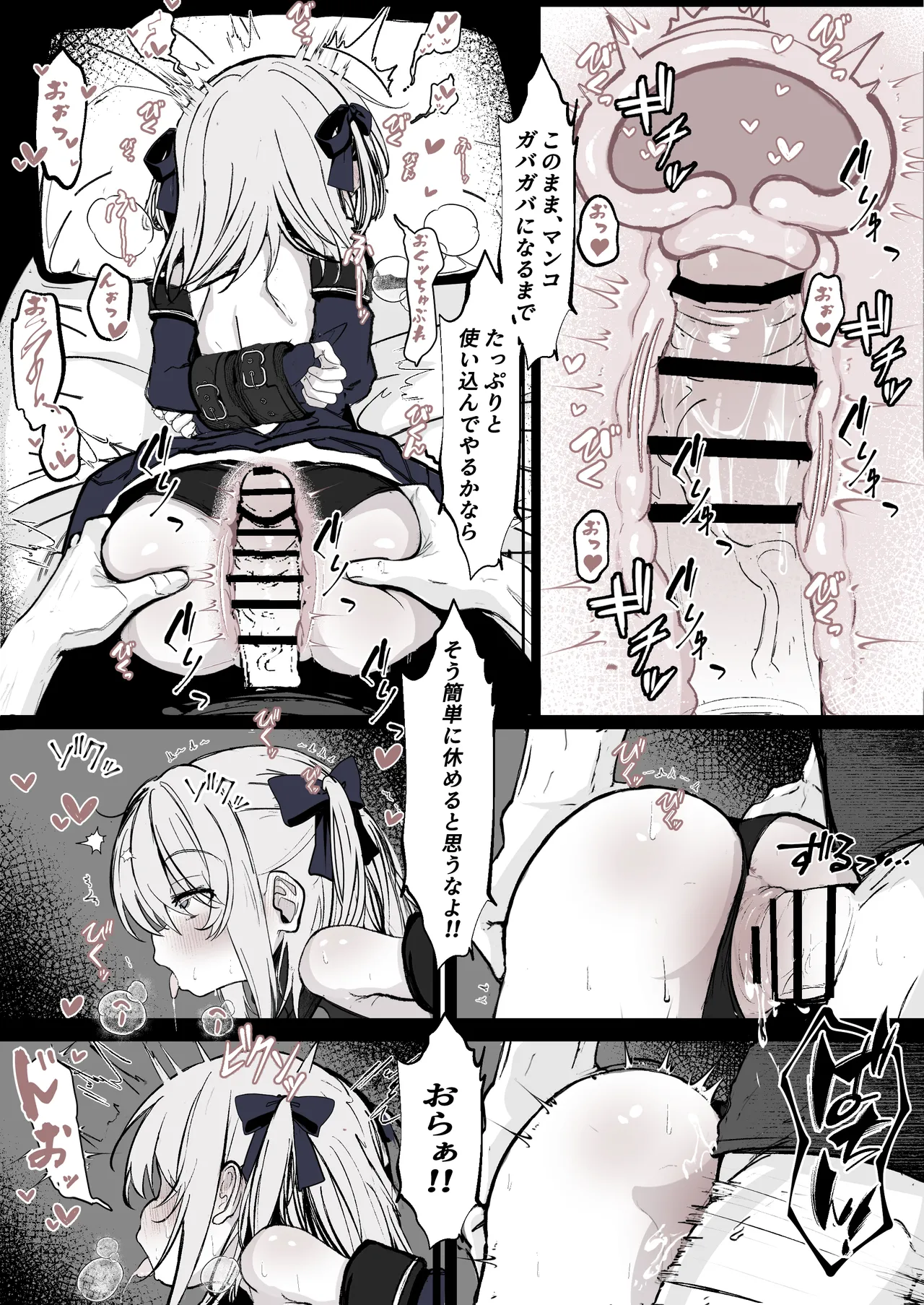 魔力切れで身動きが取れない魔法少女相手に負ける訳がないだろ! Page.12