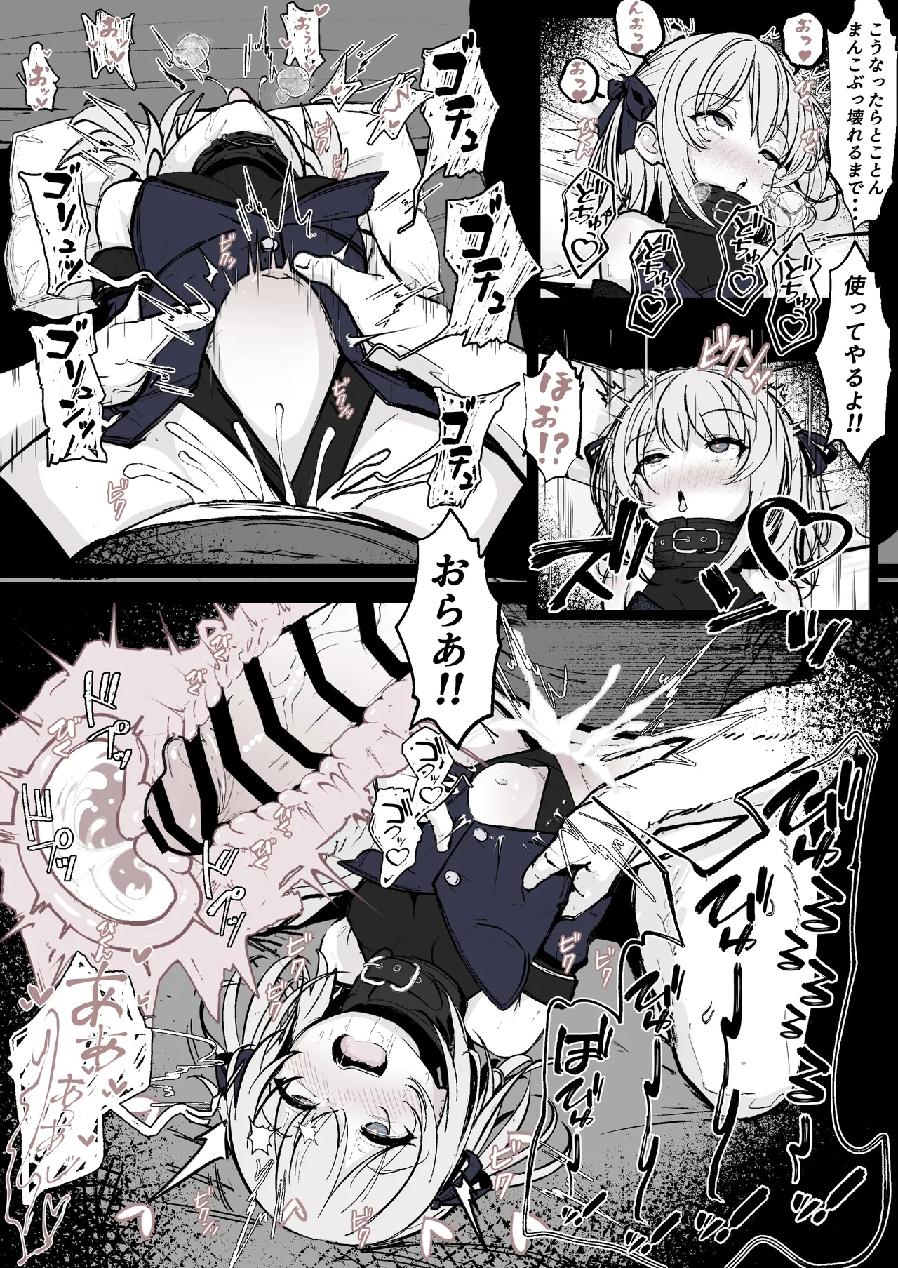 魔力切れで身動きが取れない魔法少女相手に負ける訳がないだろ! Page.26