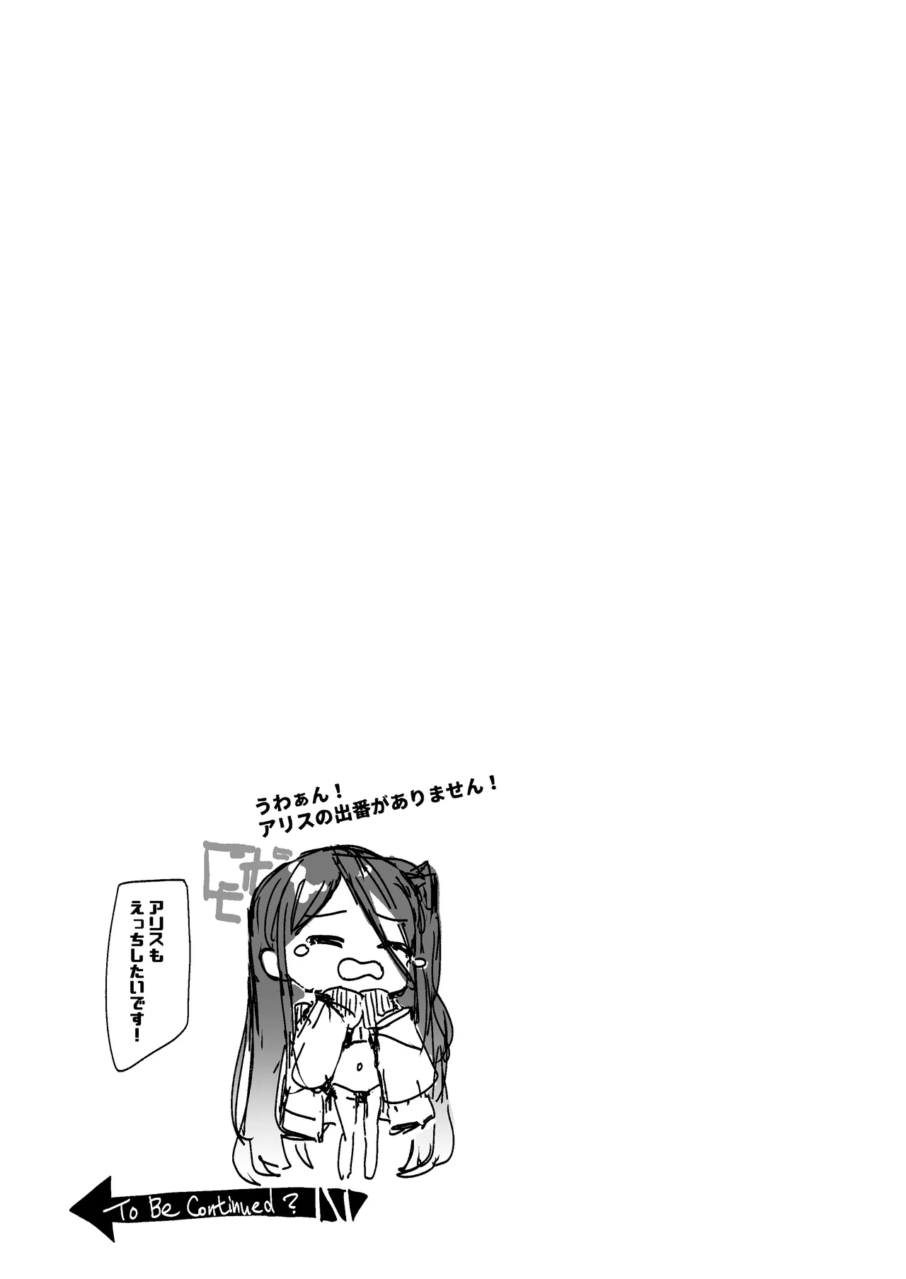 ミドモモスケベブック Page.20