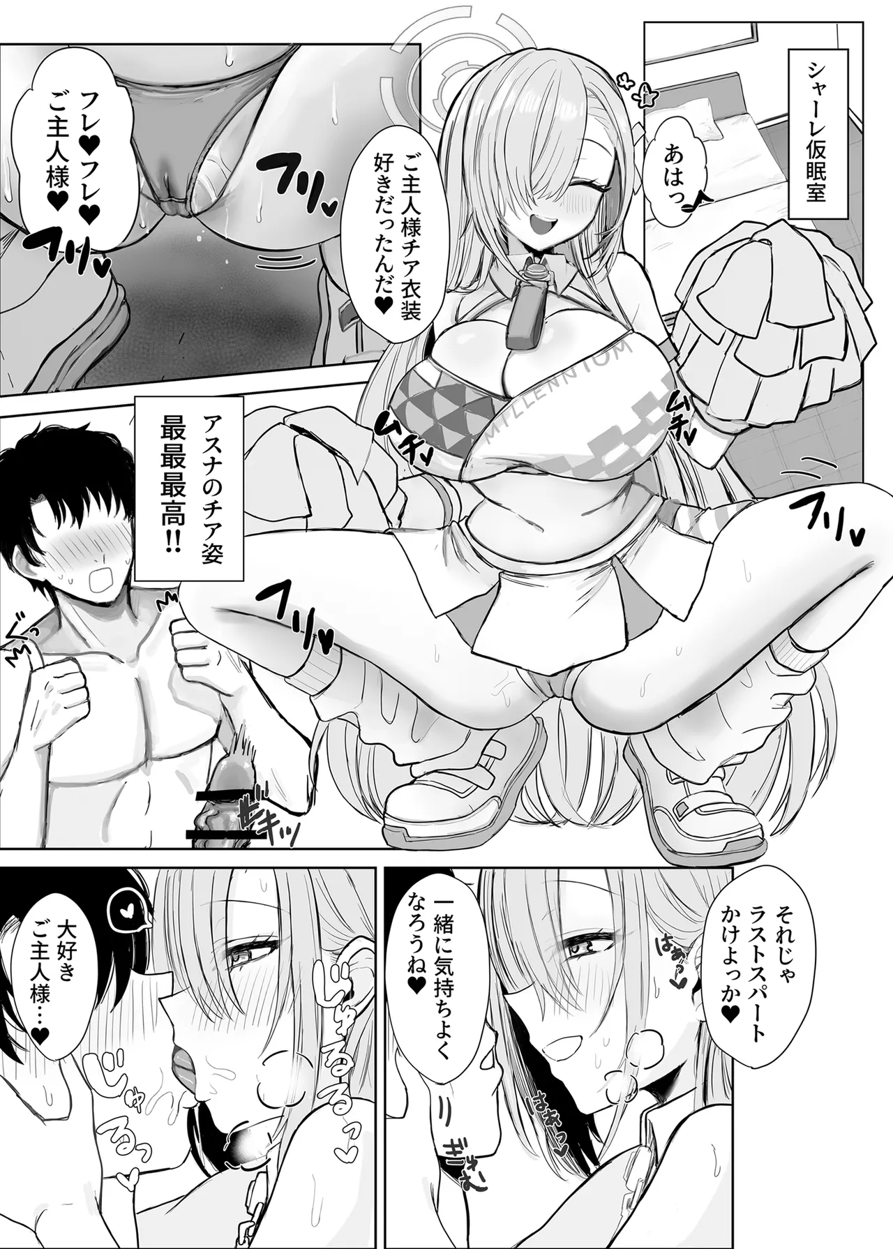 アスナとひたすらスケベする本 Page.20