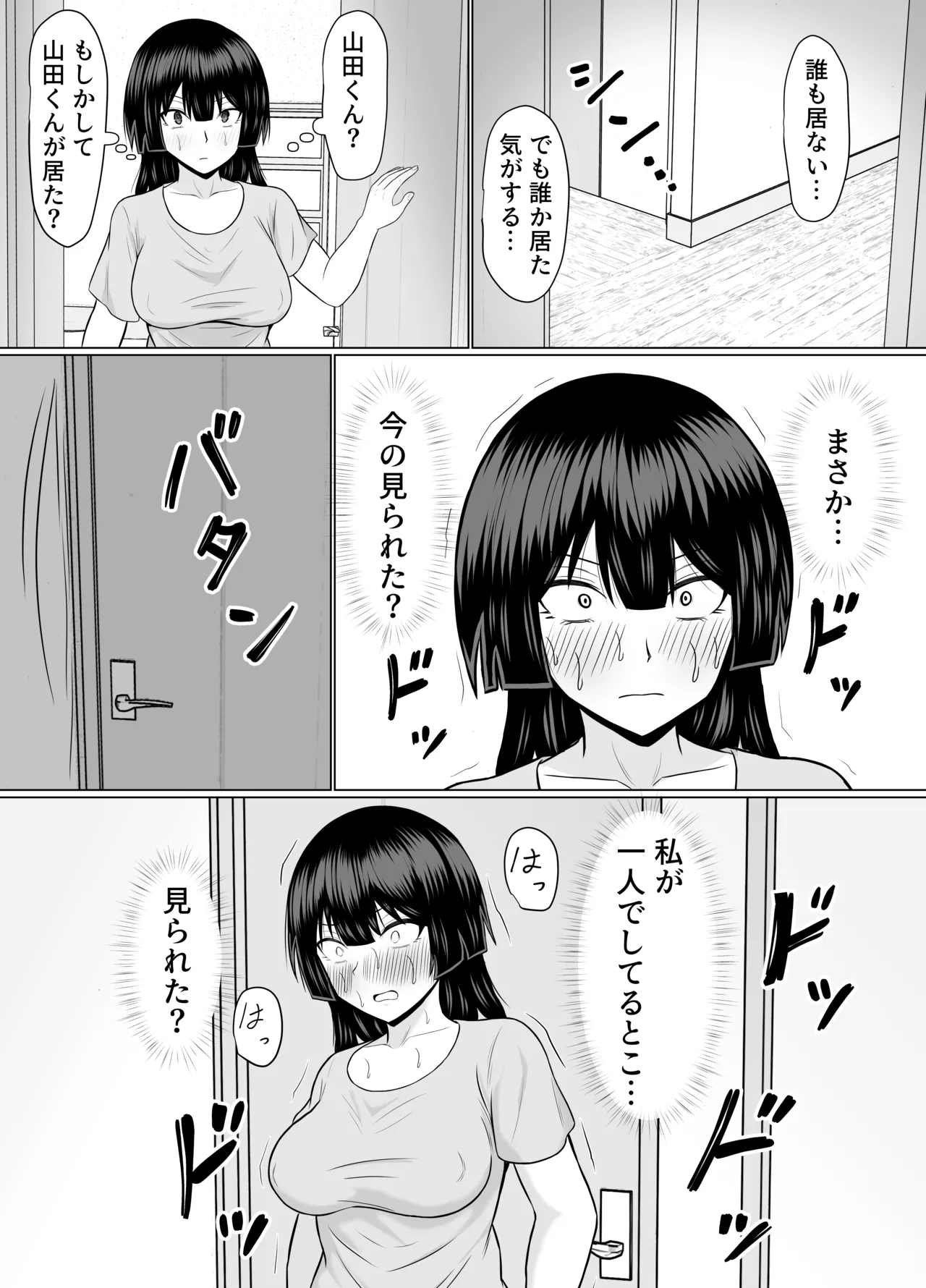 優等生な義姉のオナニーを目撃しちゃった話 Page.10