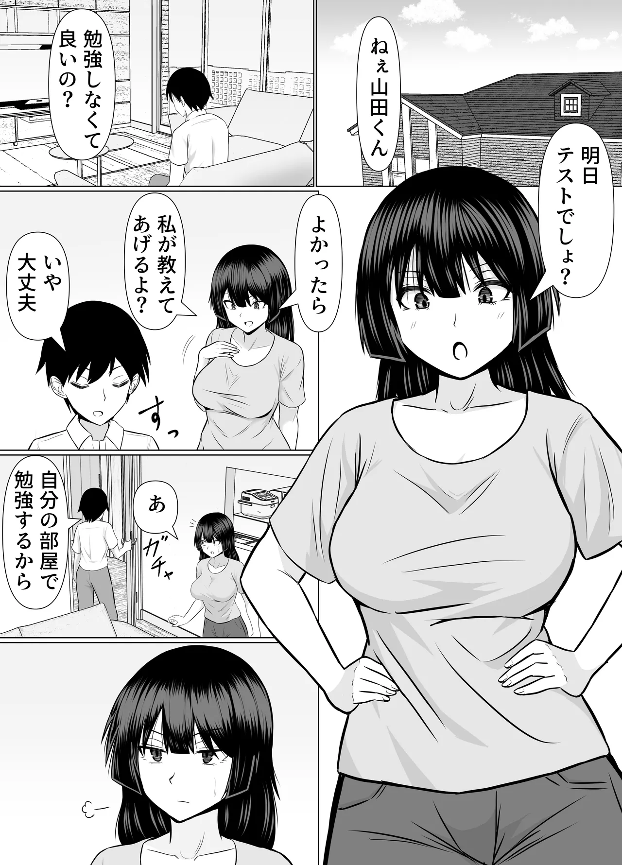 優等生な義姉のオナニーを目撃しちゃった話 Page.2