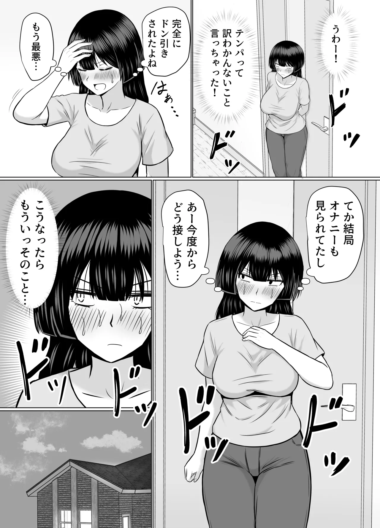 優等生な義姉のオナニーを目撃しちゃった話 Page.23