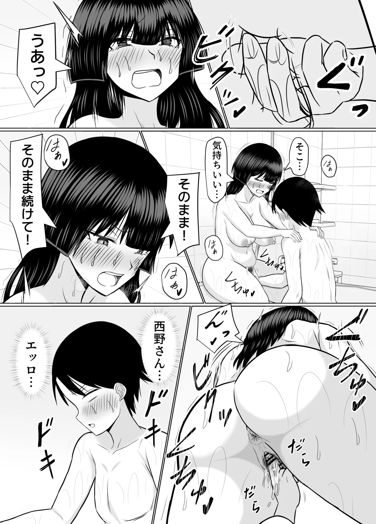 優等生な義姉のオナニーを目撃しちゃった話 Page.42