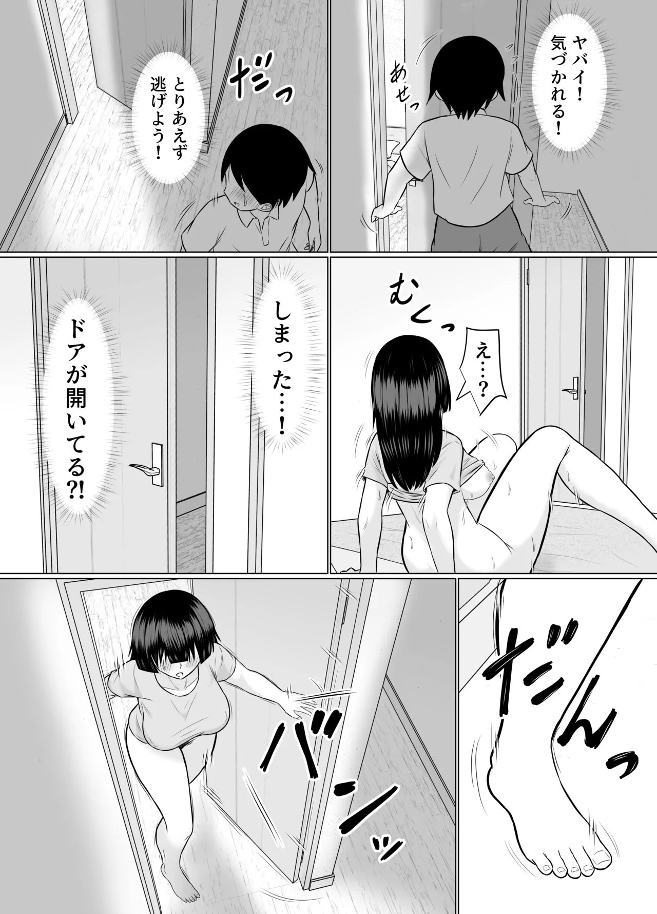 優等生な義姉のオナニーを目撃しちゃった話 Page.9