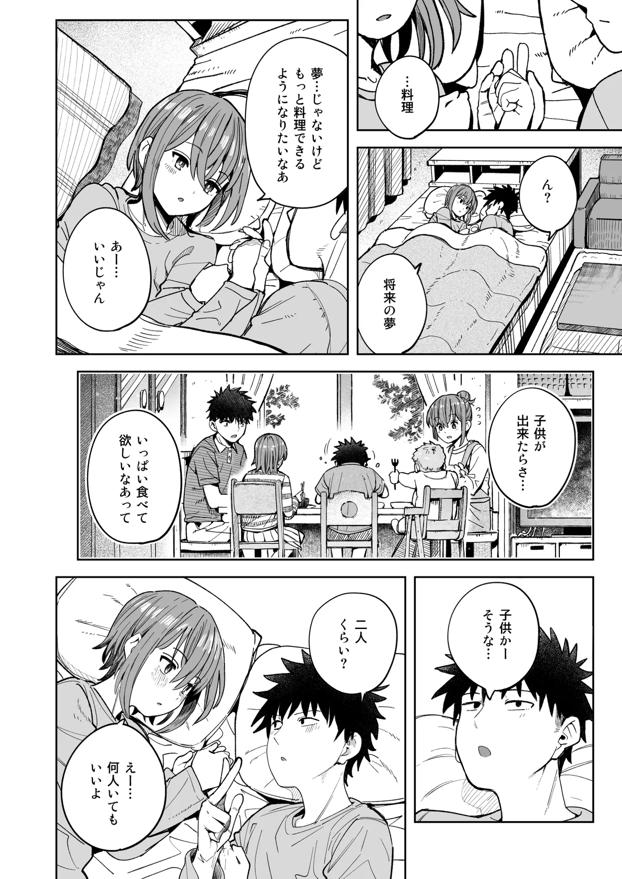 [クルマヤ公道] ずっと離さないでね。-オナホな無感情幼馴染と純愛に堕ちるまで- 書き下ろし単品販売 Page.10