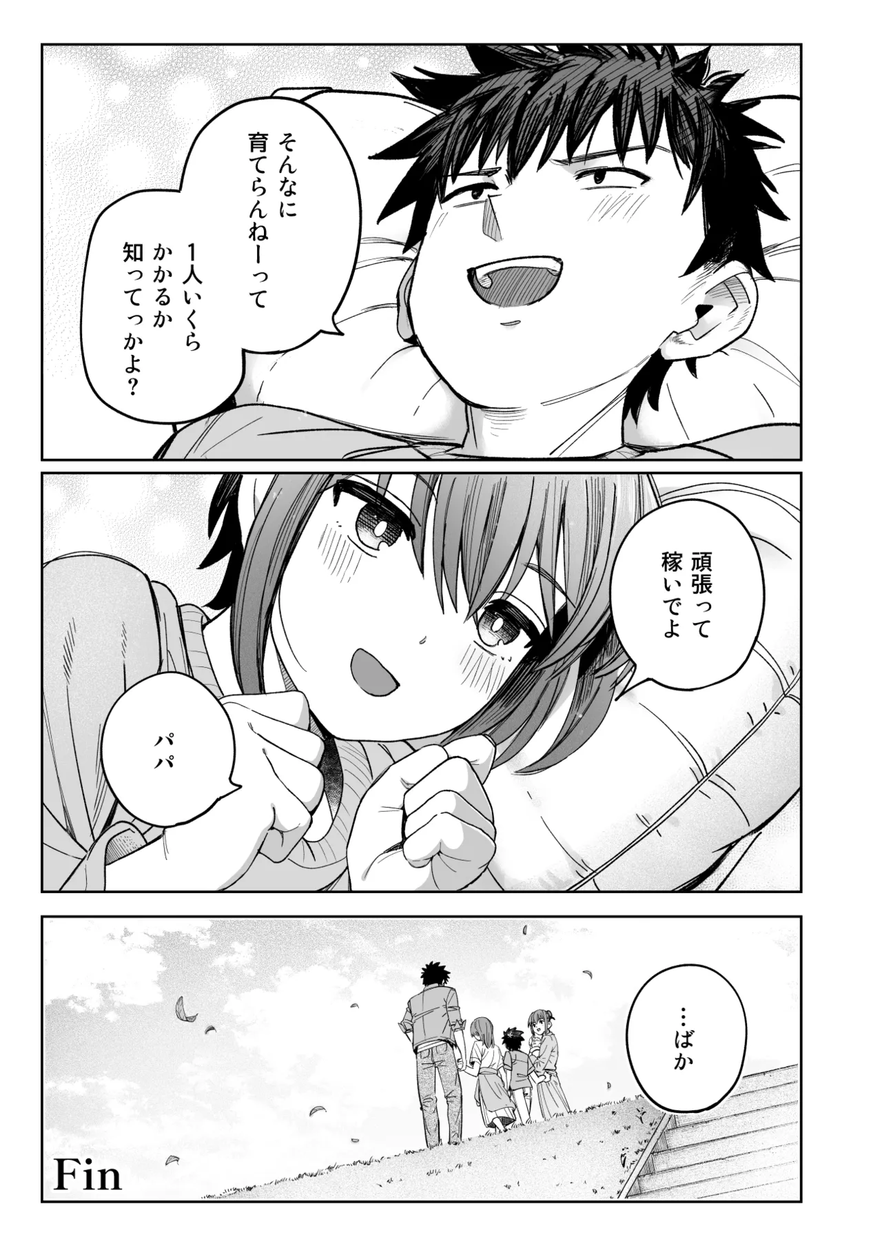 [クルマヤ公道] ずっと離さないでね。-オナホな無感情幼馴染と純愛に堕ちるまで- 書き下ろし単品販売 Page.11