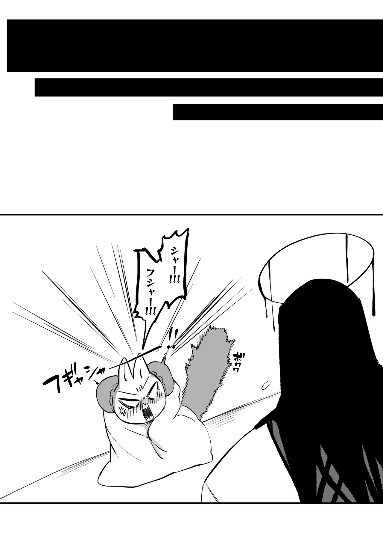 メスネコ！ランホアちゃん Page.15