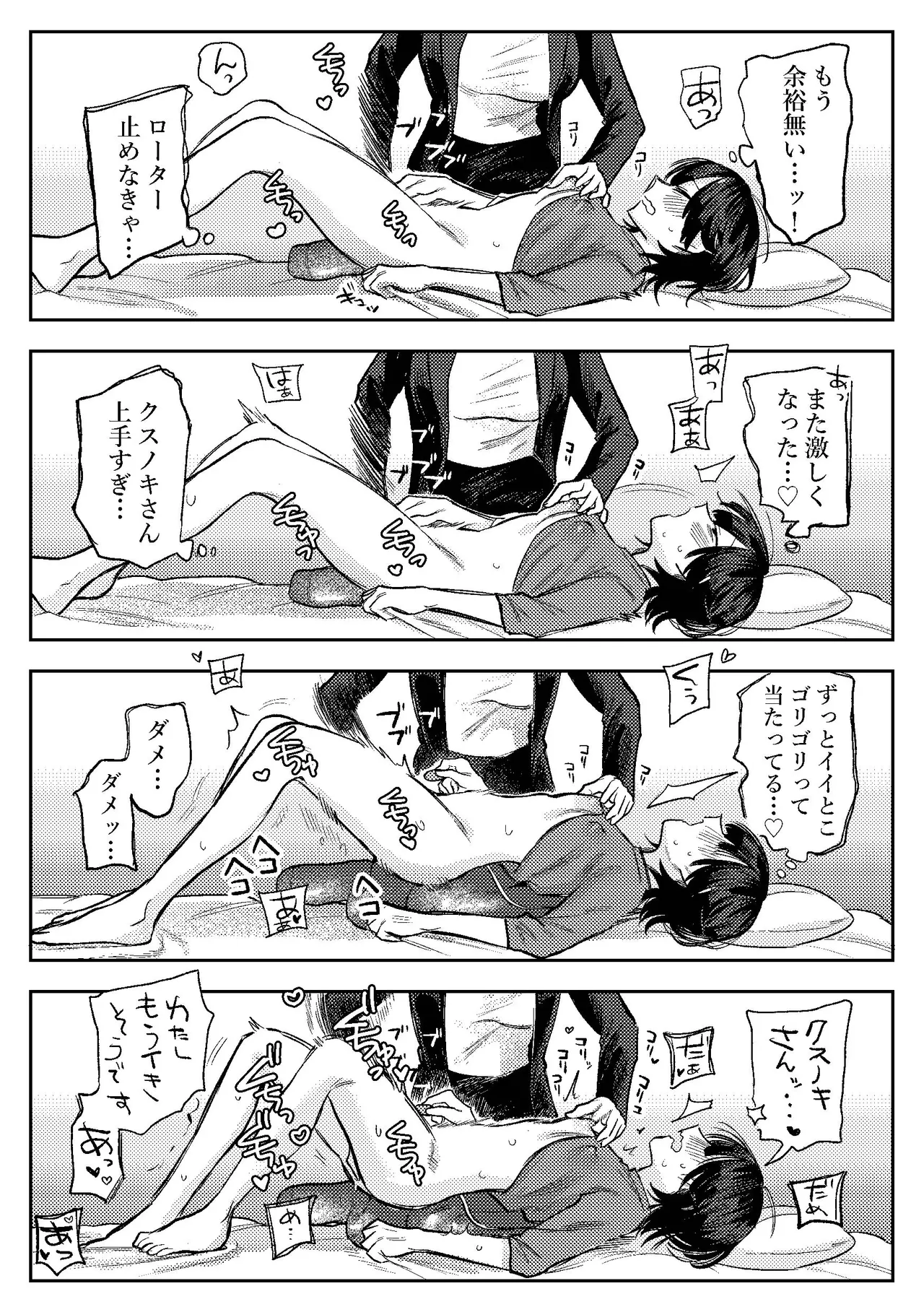 無表情お姉さんにオナサポしてもらう話 Page.20
