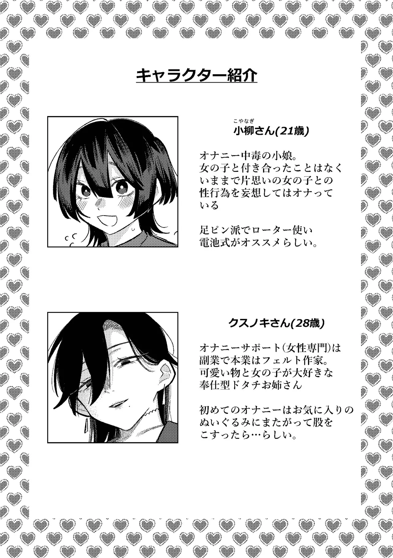 無表情お姉さんにオナサポしてもらう話 Page.3