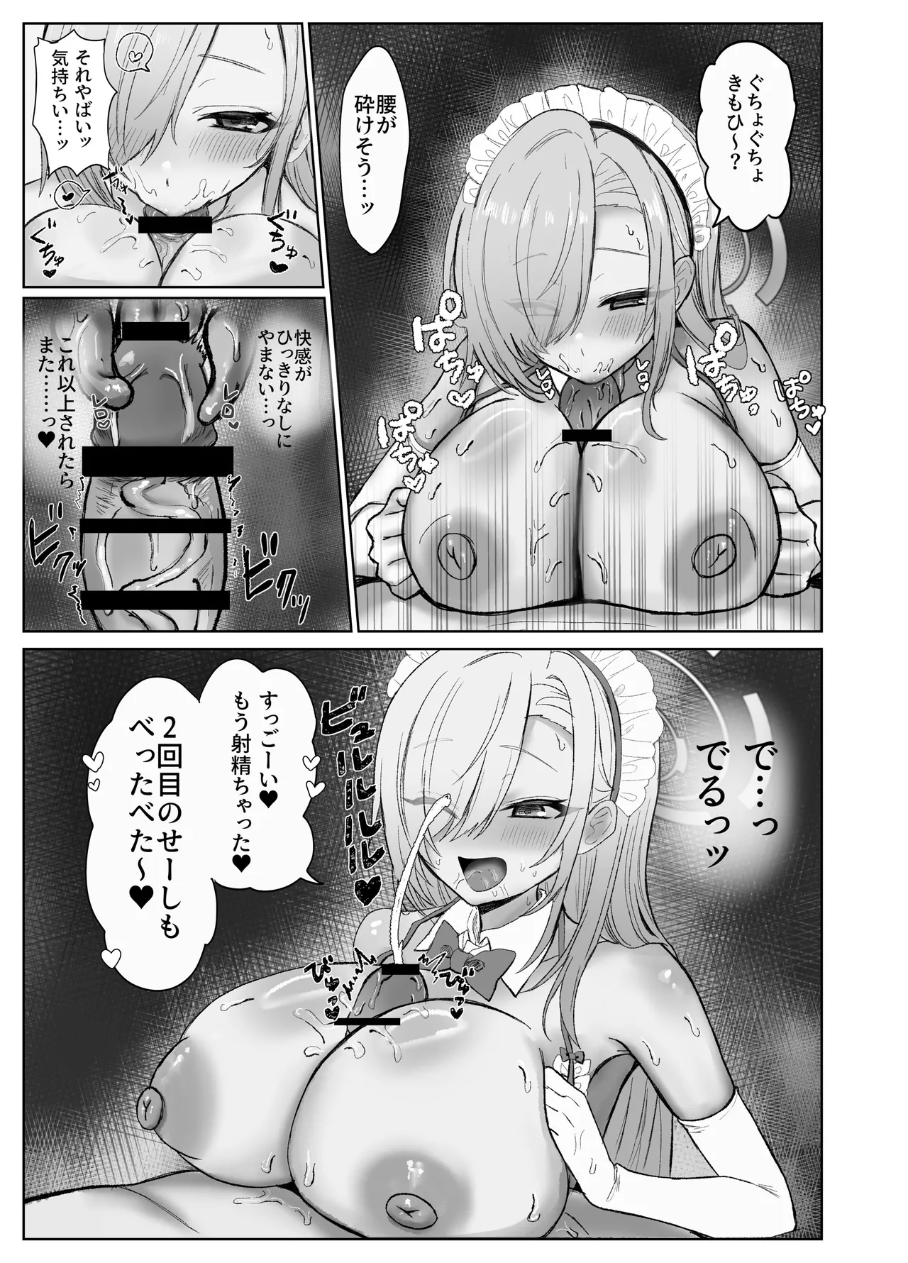 もっともっと楽しもう！ Page.14