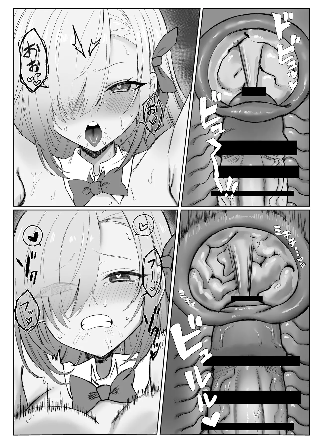 もっともっと楽しもう！ Page.33